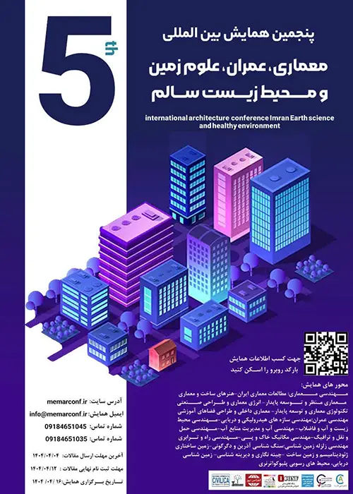 پنجمین همایش بین المللی معماری ، عمران ، علوم زمین و محیط زیست سالم