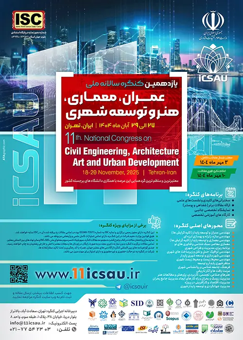 یازدهمین کنگره سالانه ملی عمران ، معماری ، هنر و توسعه شهری